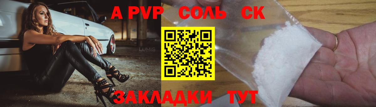 Alpha-PVP Crystall  Вход с VPN  Альфа ПВП  A-PVP VHQ  Солнечногорск 