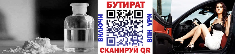 БУТИРАТ вода  сколько стоит  Солнечногорск 