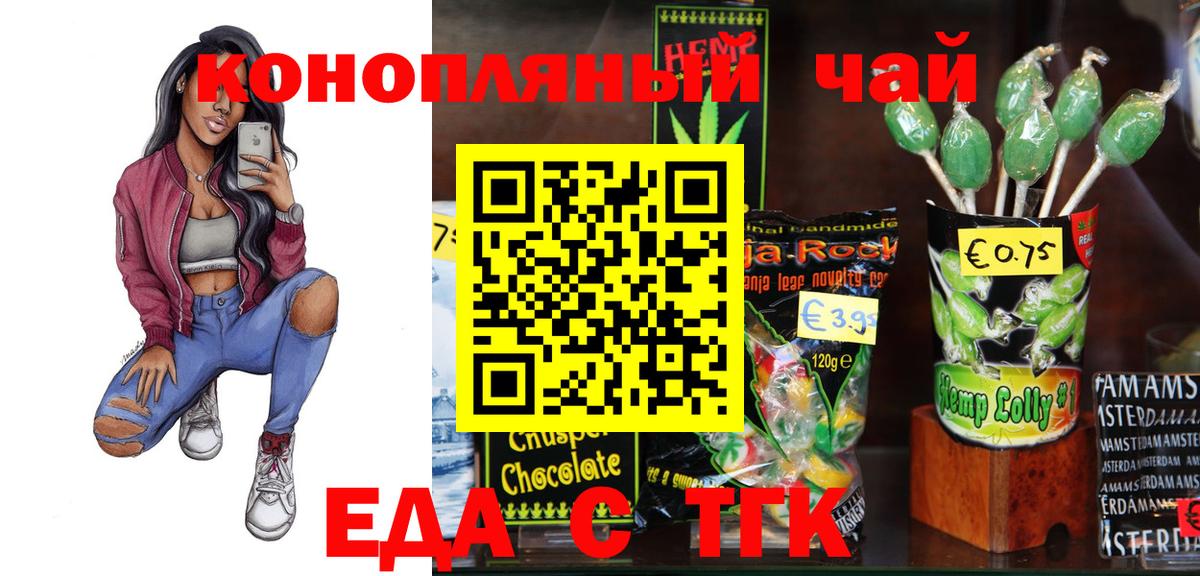 Печенье с ТГК конопля  Вход с VPN  Солнечногорск 