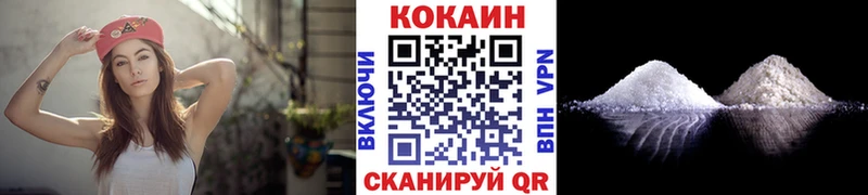 Кокаин 97% Солнечногорск