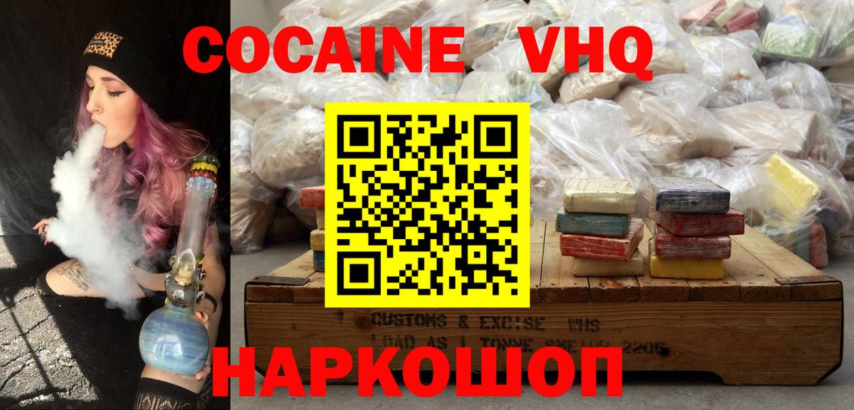COCAIN FishScale Солнечногорск