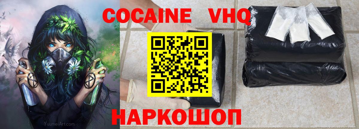 Кокаин Эквадор  Кокаин  Вход с VPN  Солнечногорск  Cocaine Columbia 