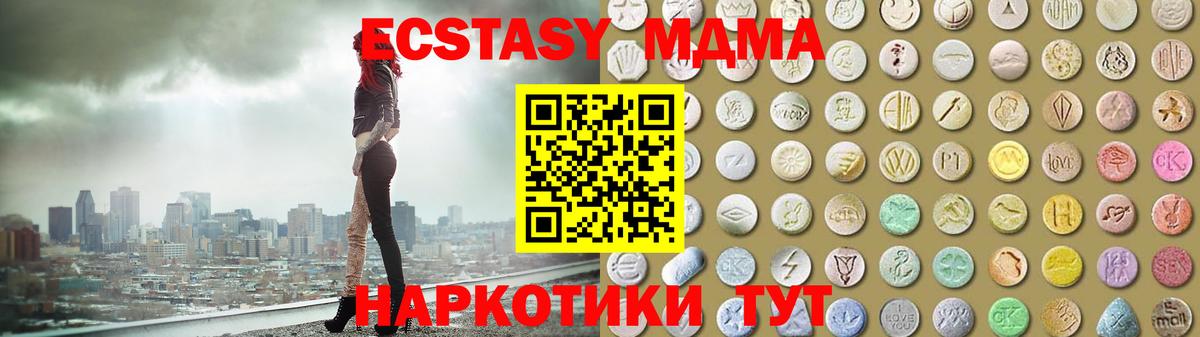 ЭКСТАЗИ 280 MDMA Солнечногорск
