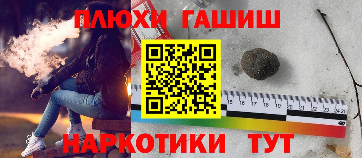 ГАШ гашик Солнечногорск