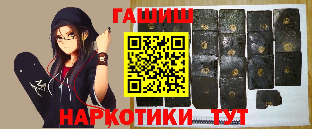 ГАШИШ Ice-O-Lator Солнечногорск