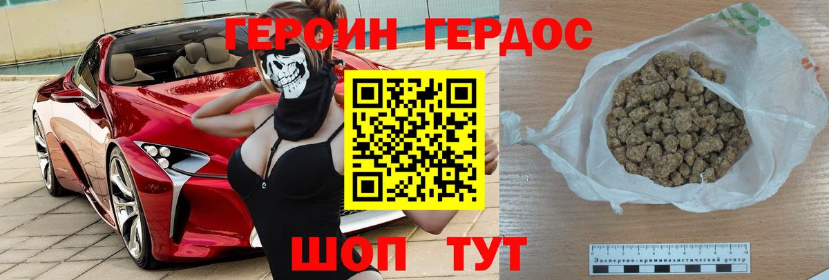 Солнечногорск  Героин VHQ  Вход с VPN 