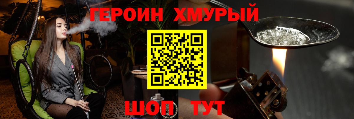 ГЕРОИН гречка Солнечногорск