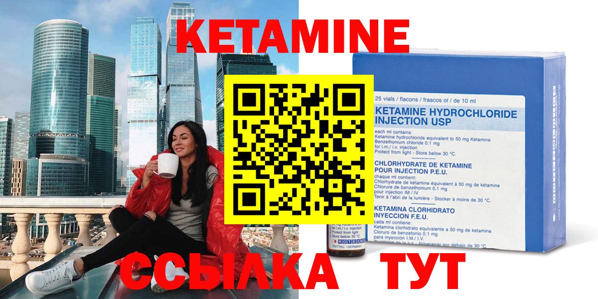 Кетамин ketamine Солнечногорск
