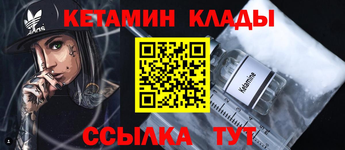 КЕТАМИН ketamine  Вход с VPN  Солнечногорск  Кетамин ketamine 