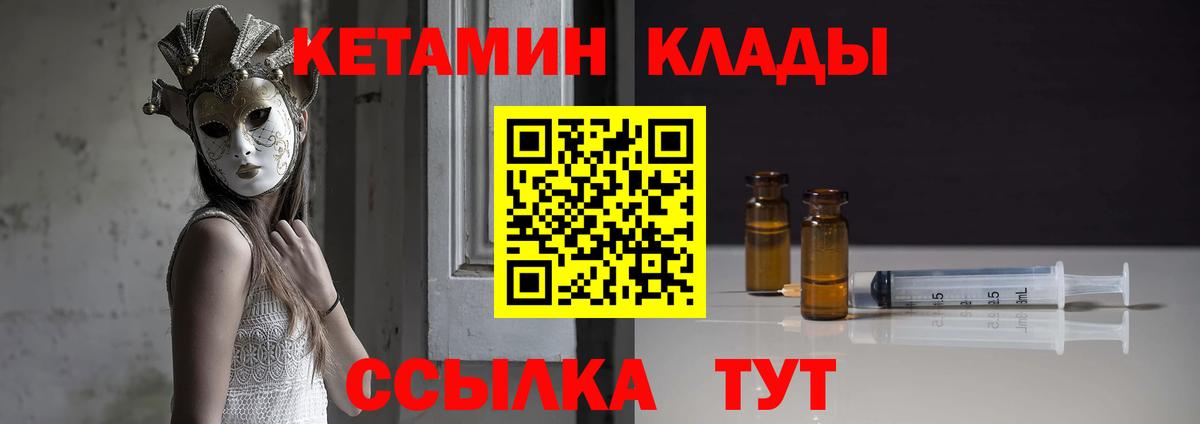 КЕТАМИН ketamine  мега tor  КЕТАМИН ketamine  Солнечногорск 