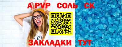 прущий лед Бийск