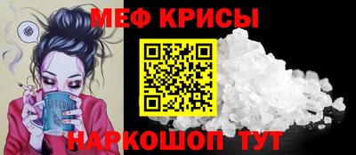 мефедрон мука Ливны