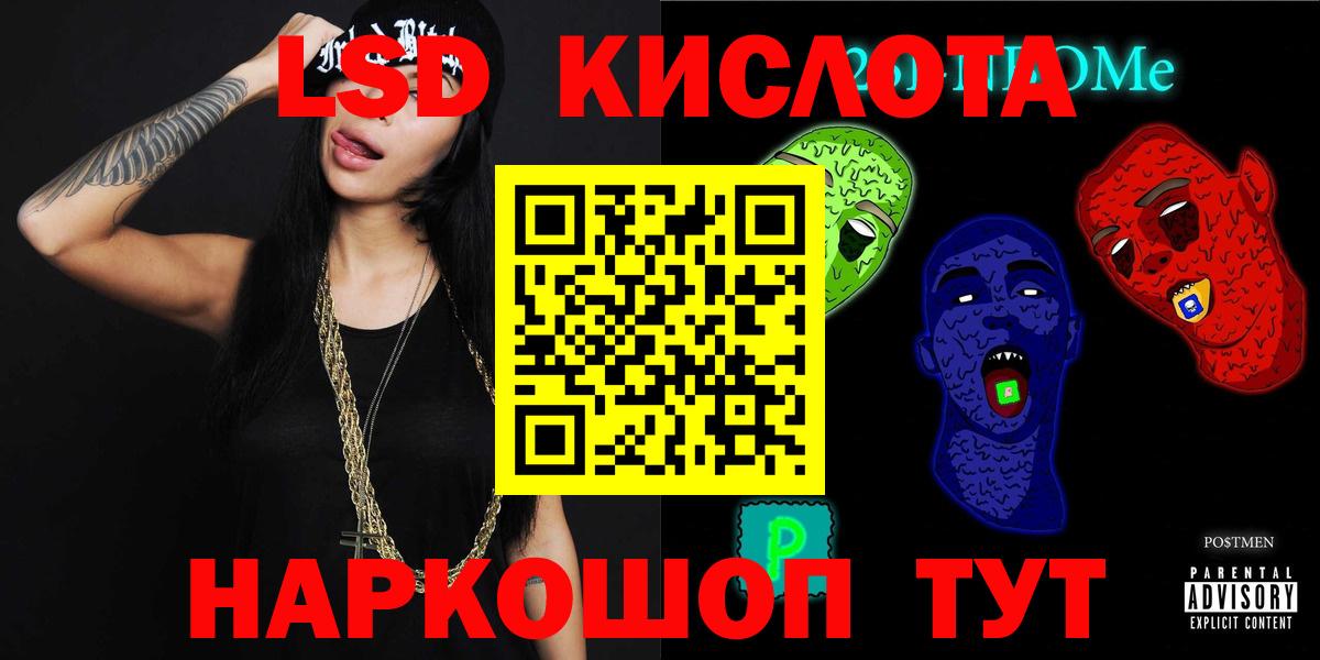 LSD-25 экстази кислота Солнечногорск