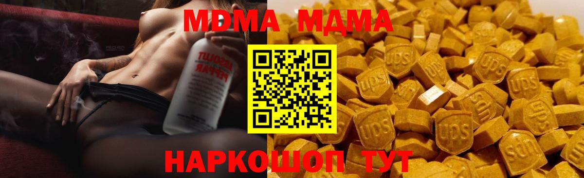 MDMA  MDMA кристаллы  Вход с VPN  Солнечногорск 