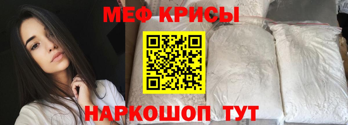 Солнечногорск  Мефедрон  Мефедрон 4 MMC  Вход с VPN  Меф mephedrone 