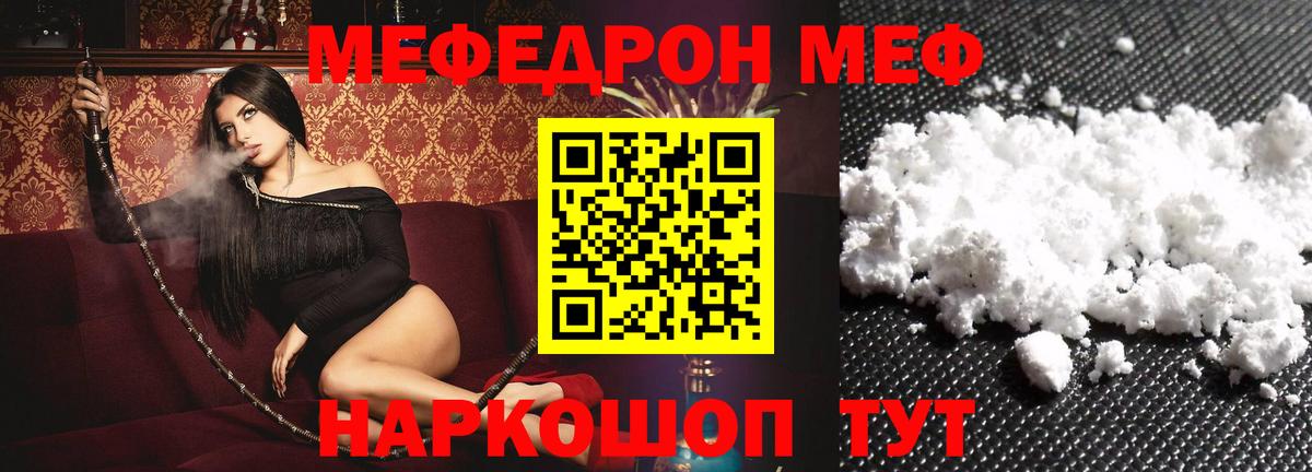 Меф мука Солнечногорск