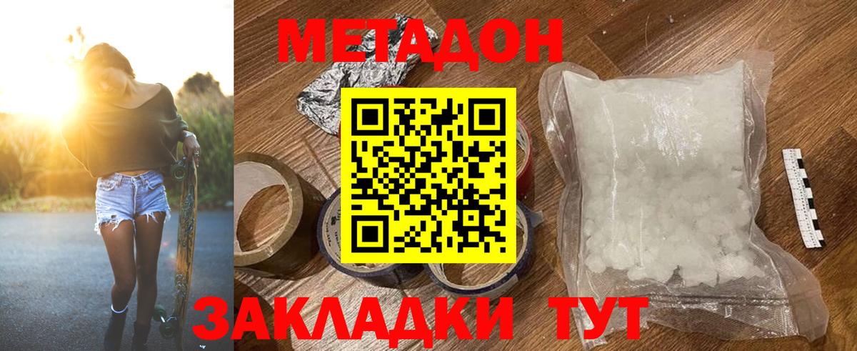 площадка Telegram  Вход с VPN  Солнечногорск  МЕТАДОН methadone  МЕТАДОН белоснежный 