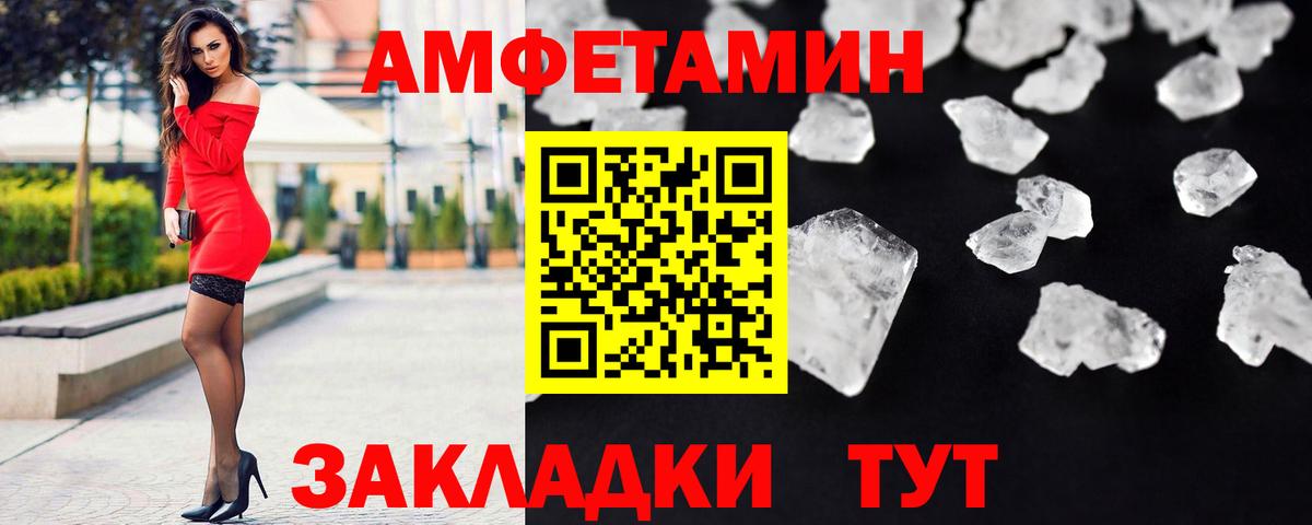 МЕТАМФЕТАМИН пудра Солнечногорск