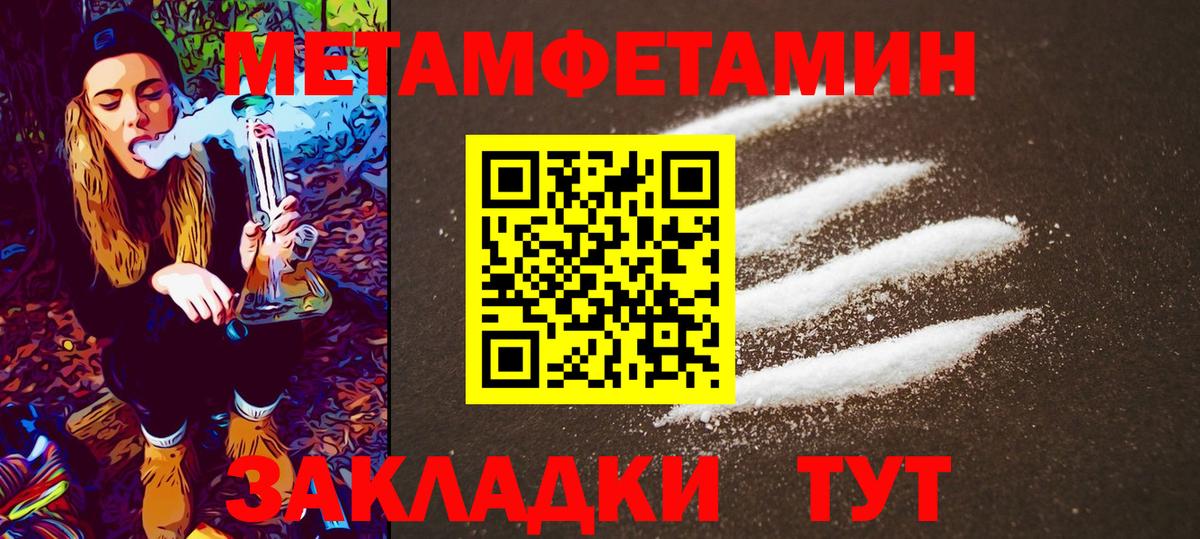 Первитин Декстрометамфетамин 99.9%  Вход с VPN  Солнечногорск 