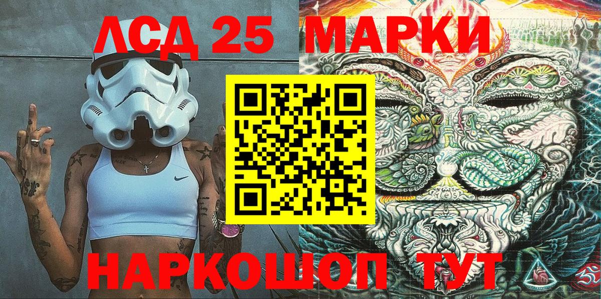 Наркотические марки 1500мкг Солнечногорск