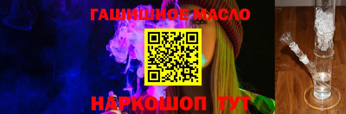 наркошоп  Солнечногорск  ТГК Wax 