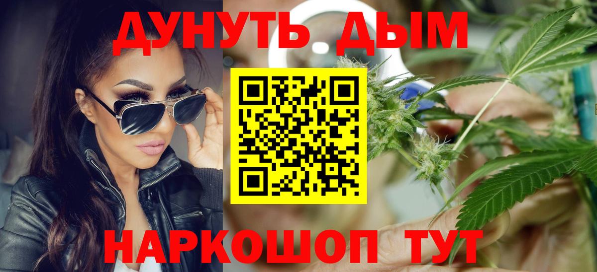 Канабис планчик  МАРИХУАНА индика  Солнечногорск  Канабис MAZAR  Вход с VPN  Конопля LSD WEED 
